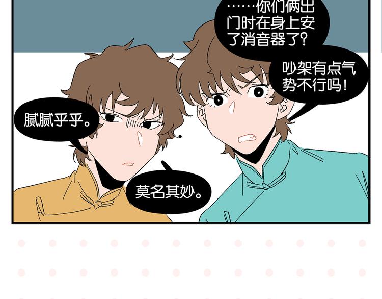第66话 吵一架！60