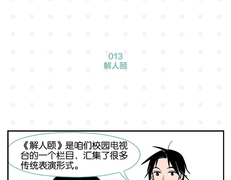 第2话 第二次告白15