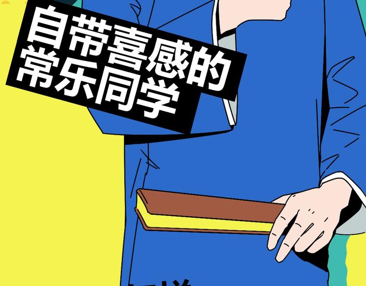 序章 沙雕少女告白相声少年21