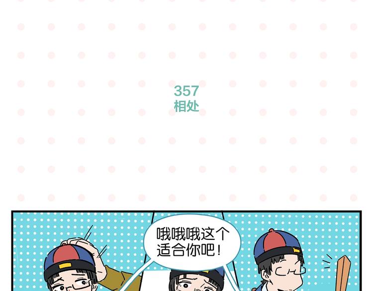 第36话 瓜瓜坠地39