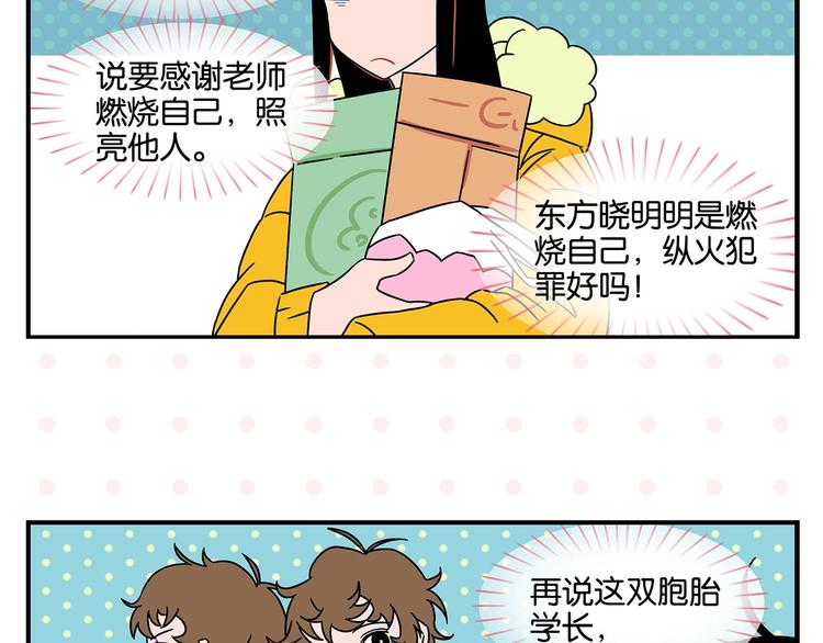 第24话 古彩戏法！16