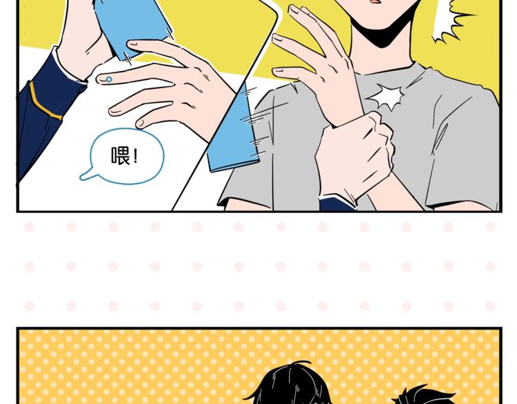 第5话 是情敌！52