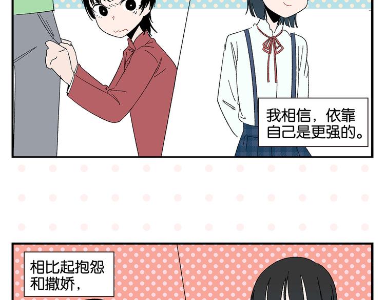 第51话 彼此的赢家16