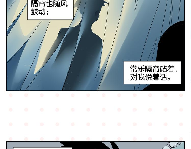 第68话 一帘之隔5