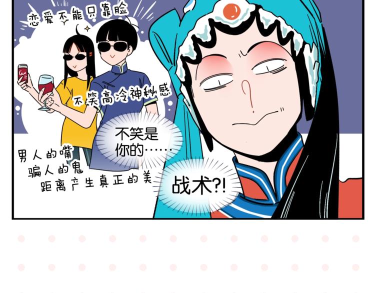 第9话 她不笑了？42