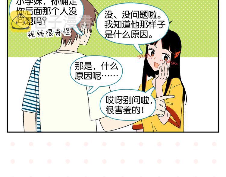 第45话 醋意18