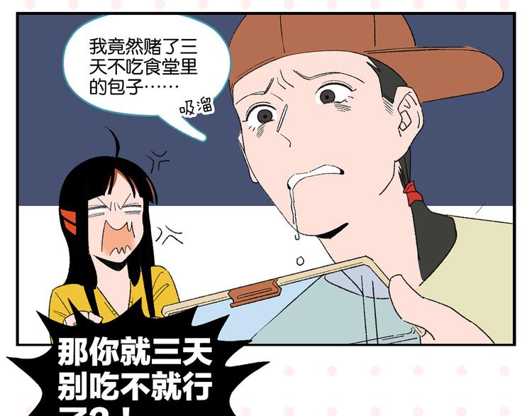 尾声篇 全员失落？！25