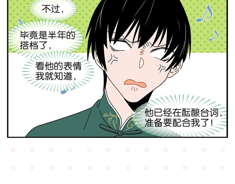 第37话 偶像剧情出现了30