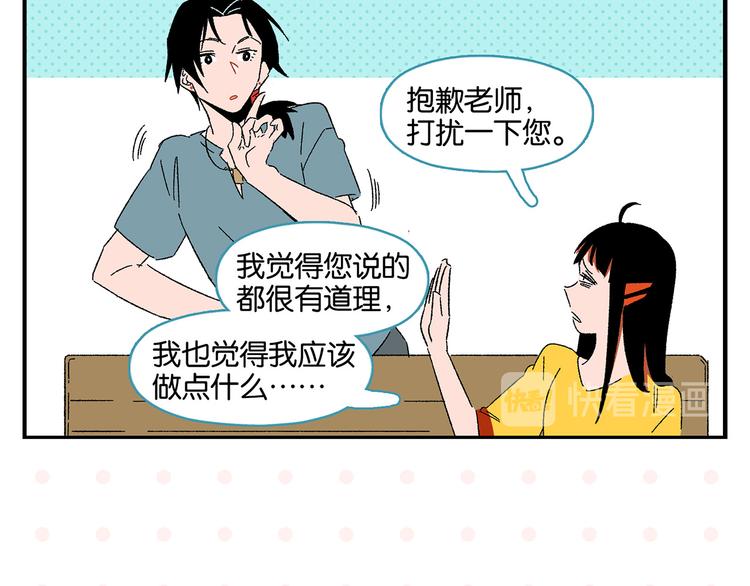 第45话 醋意48