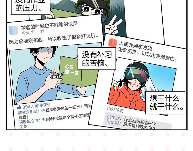 第25话 小柿子❤5