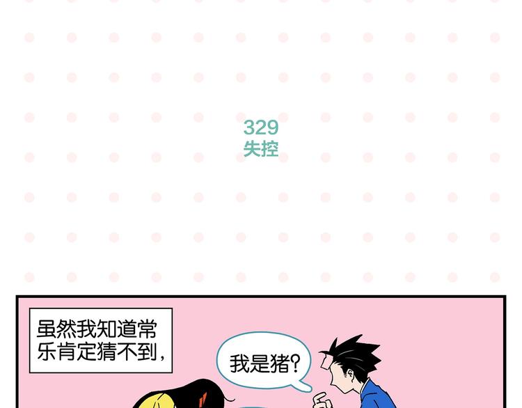 第33话 输给了小朋友51
