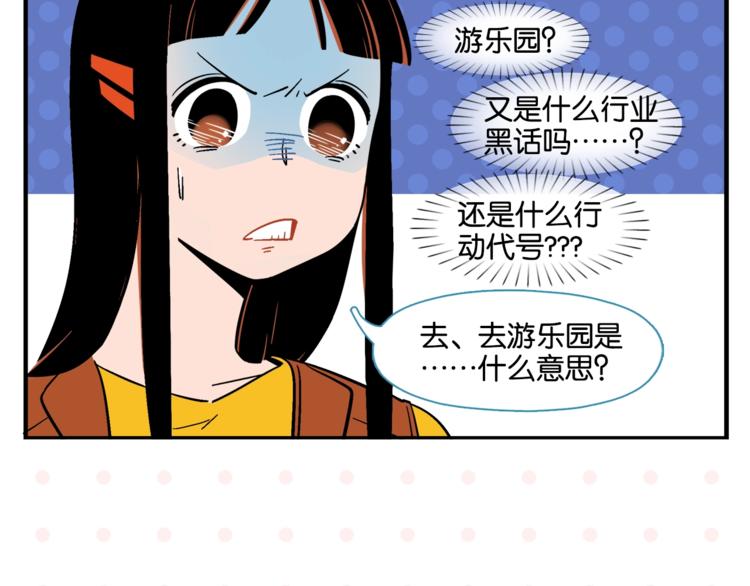 第9话 她不笑了？54