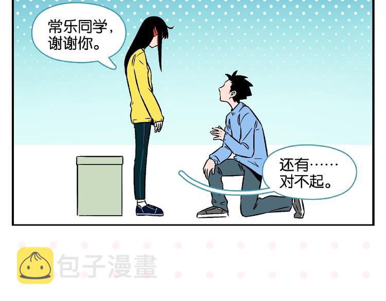 第18话 不变的常乐60