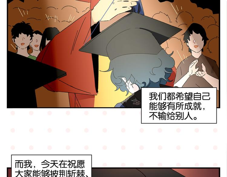 第51话 彼此的赢家41