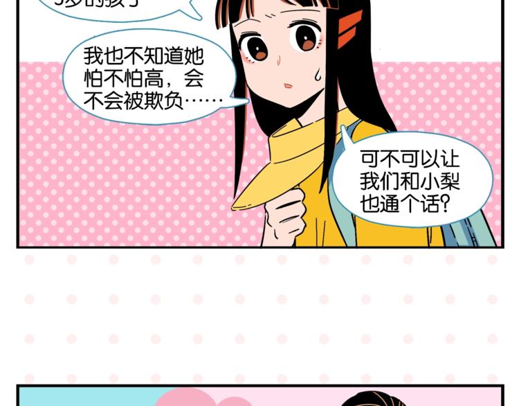 第10话 一家三口？53