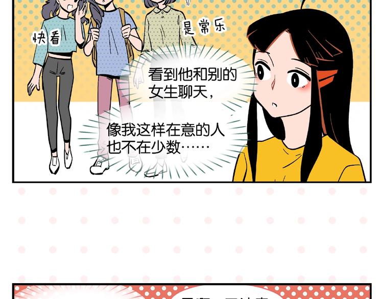 第3话 你最好笑23
