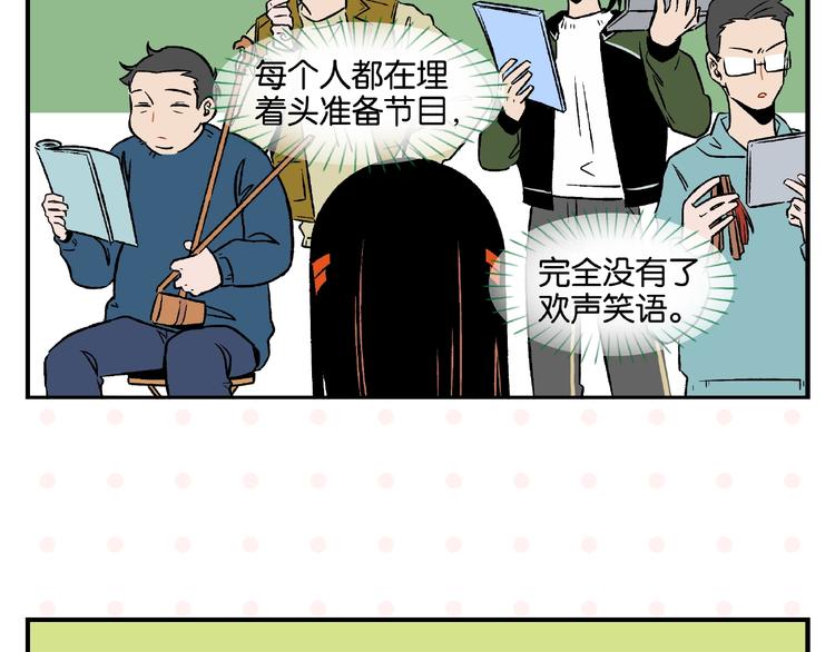 第18话 不变的常乐41