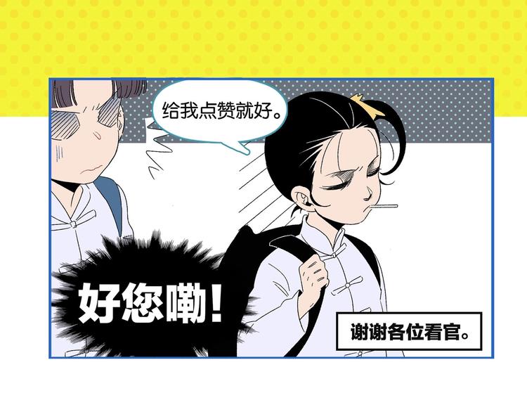 第35话 娃娃脸73