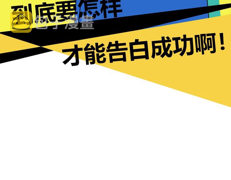序章 沙雕少女告白相声少年22
