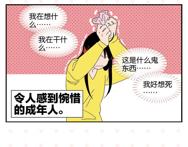 第33话 输给了小朋友37