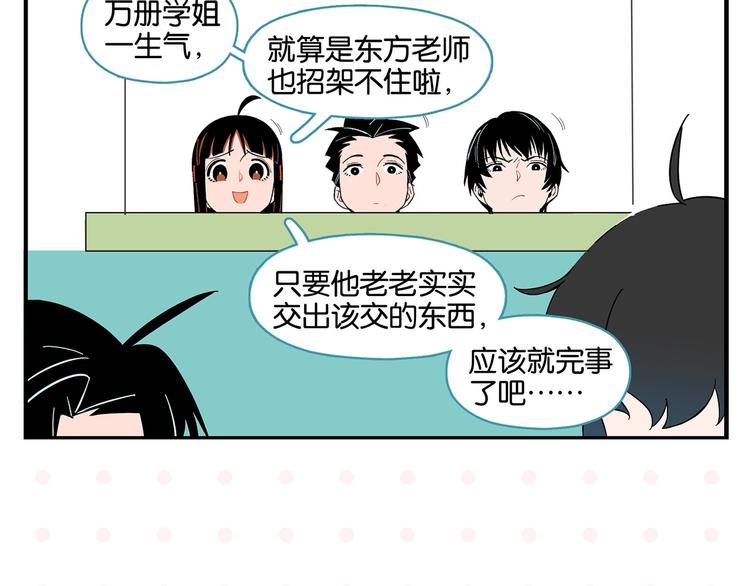 第28话 越描越黑!42