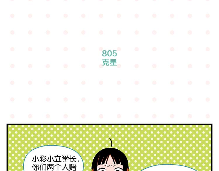 尾声篇 全员失落？！27