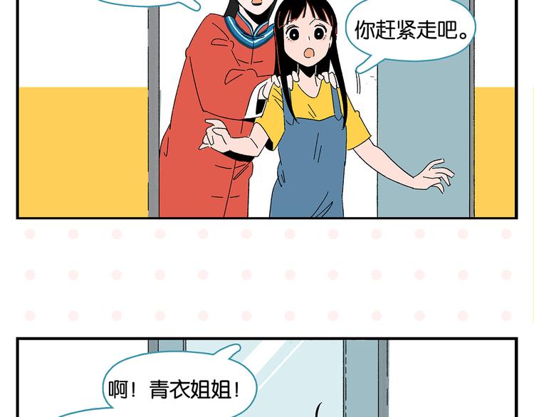 第55话 姐妹的秘密58