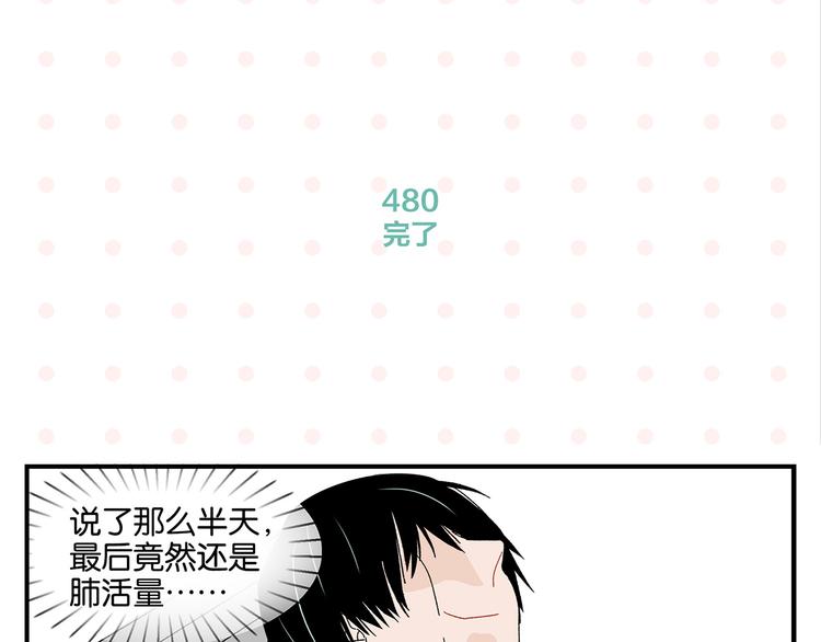 第48话 向她靠近57