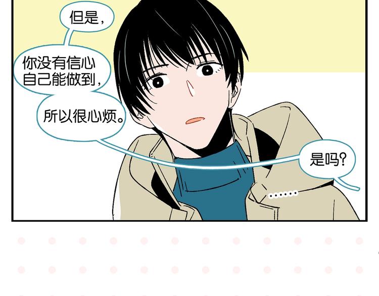 第31话 彼此的防线54