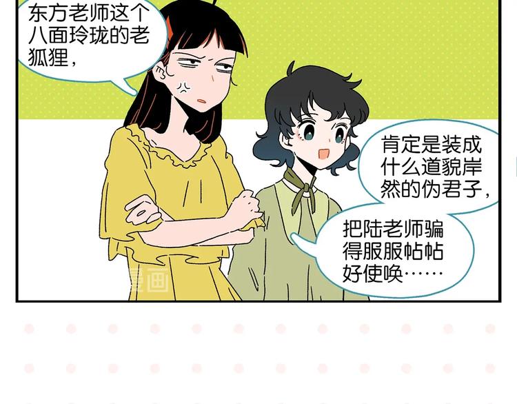 第36话 瓜瓜坠地36