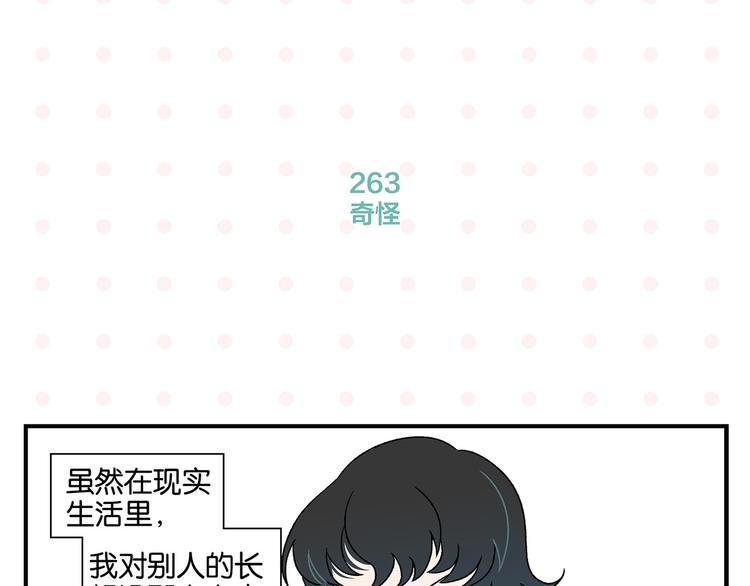 第27话 开窍了~つ﹏⊂15