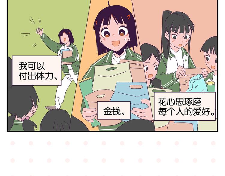 第72话 牵手的决心27