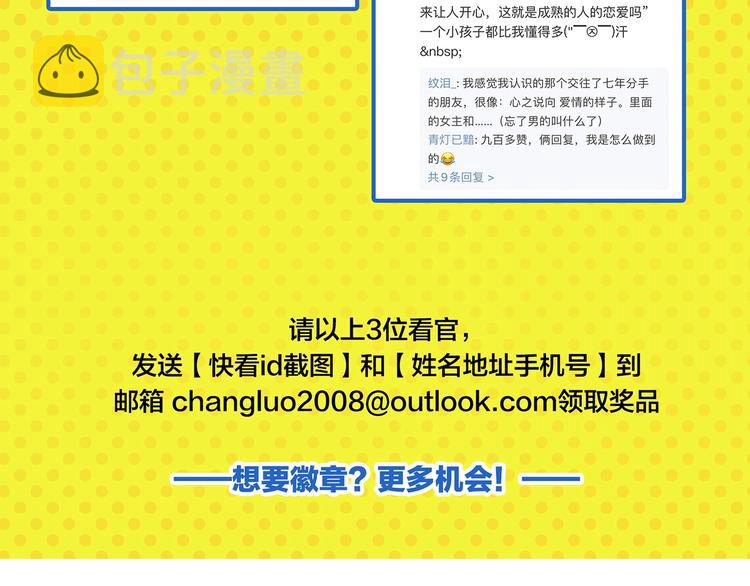 第36话 瓜瓜坠地68