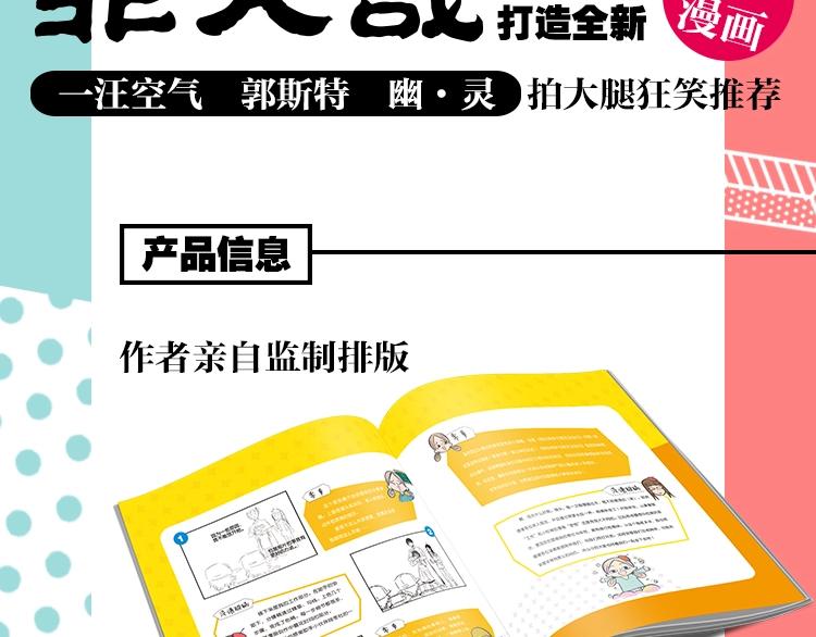 《常乐同学令我无法告白》单行本2