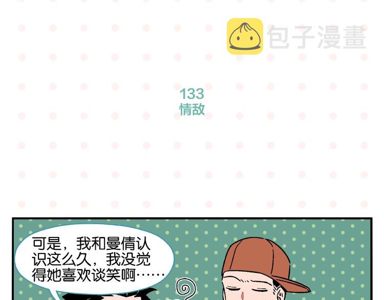 第14话 她恋爱了15