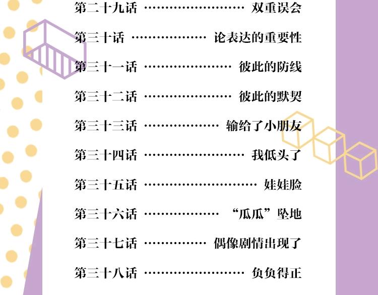 常乐同学2单行本7