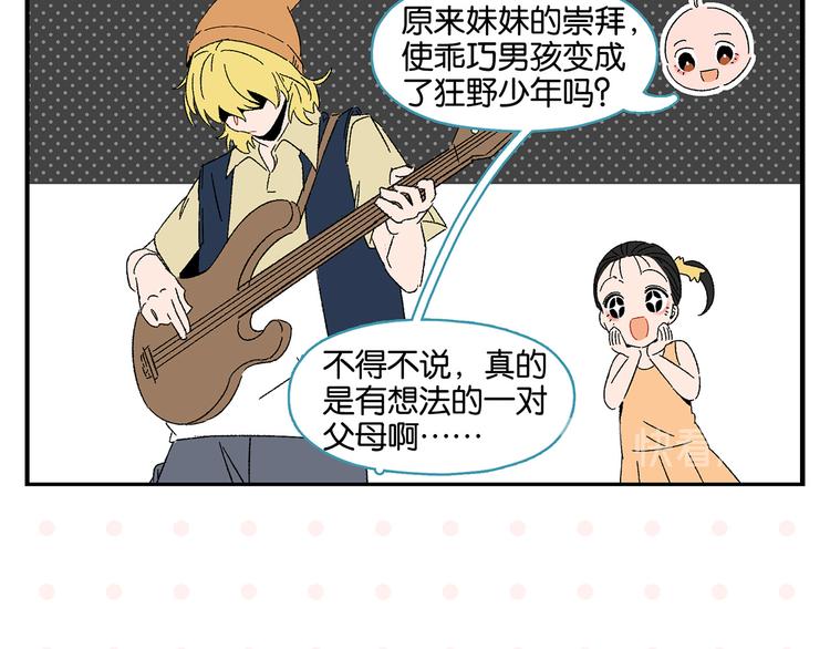第46话 叛徒！36