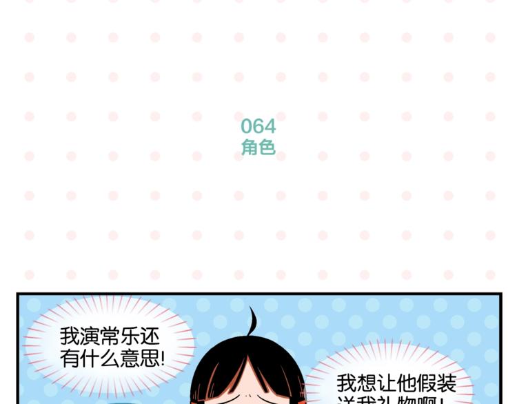 第7话 入戏太深21