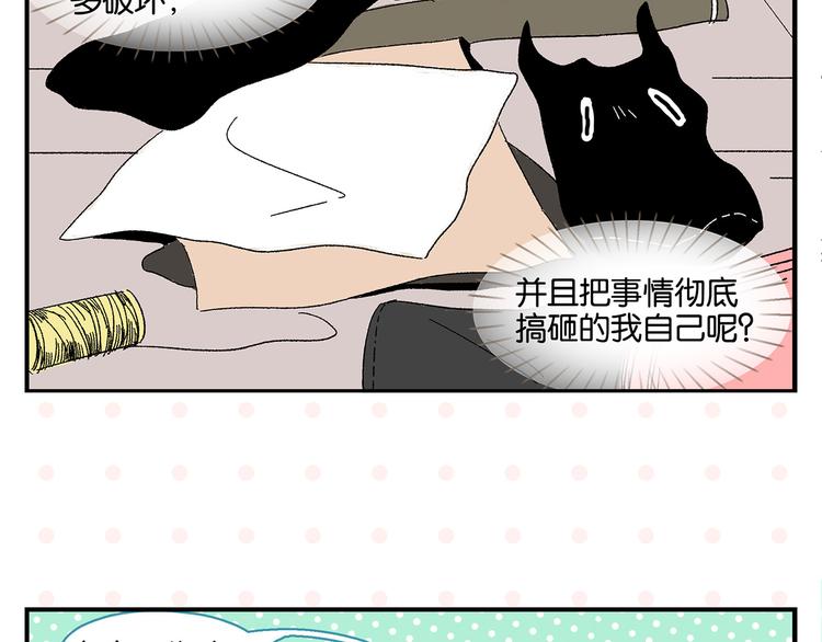 第54话 暑假的一天59