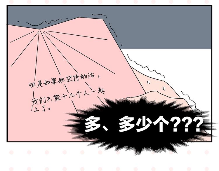 第44话 挑战31