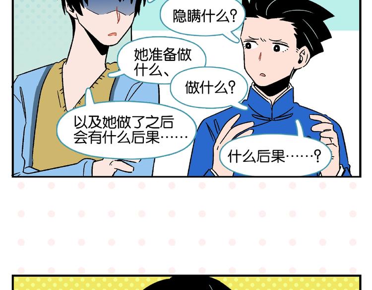 第14话 她恋爱了23