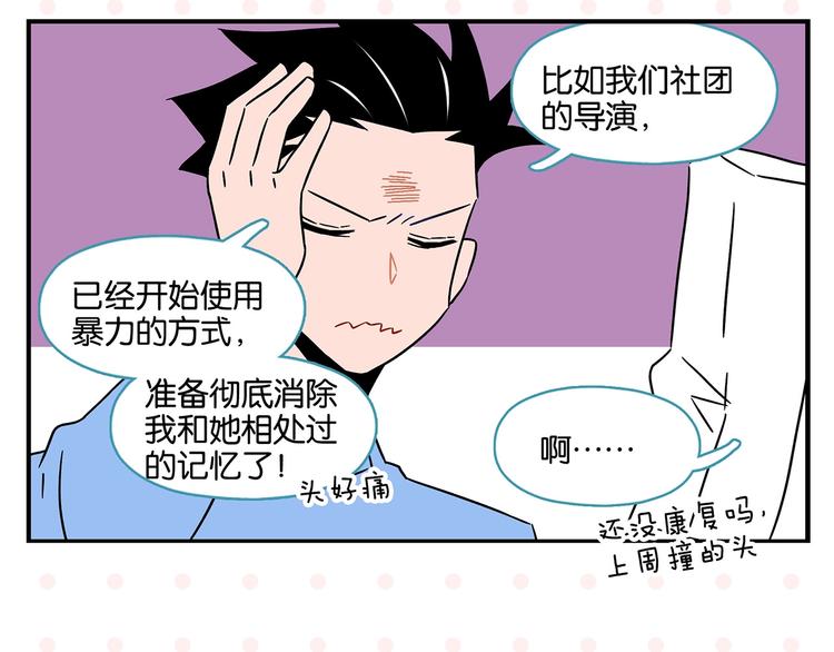 第23话 再试一次31