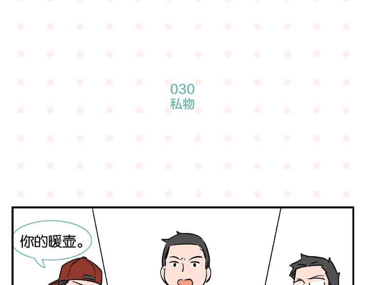 第3话 你最好笑57