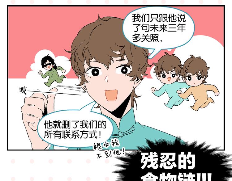 第58话 失踪了？！19