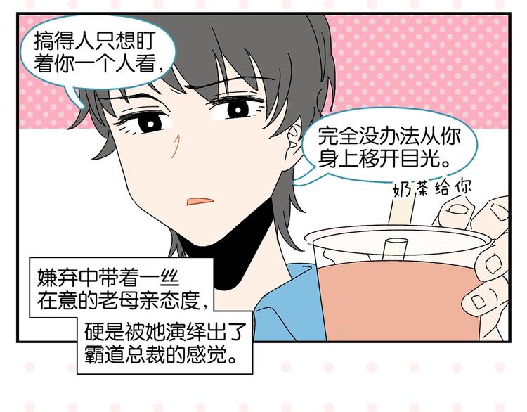 第42话 帅气的她19