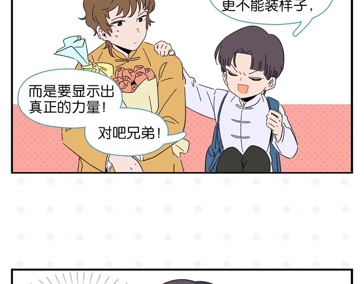 第35话 娃娃脸59