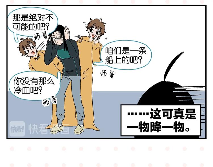 第34话 我低头了~55