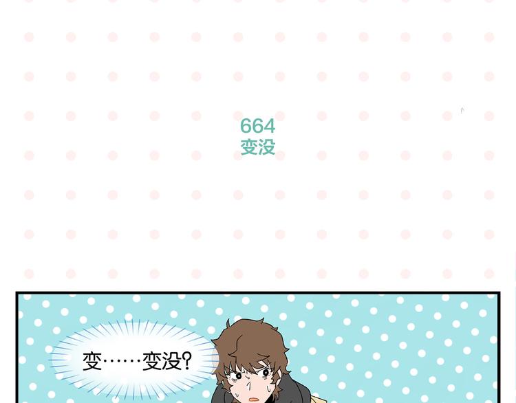 第67话 一个人21