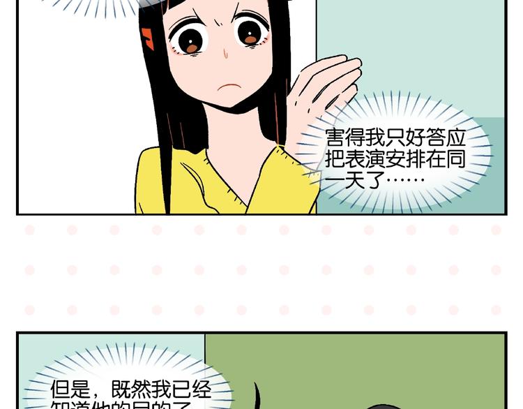 第14话 她恋爱了10