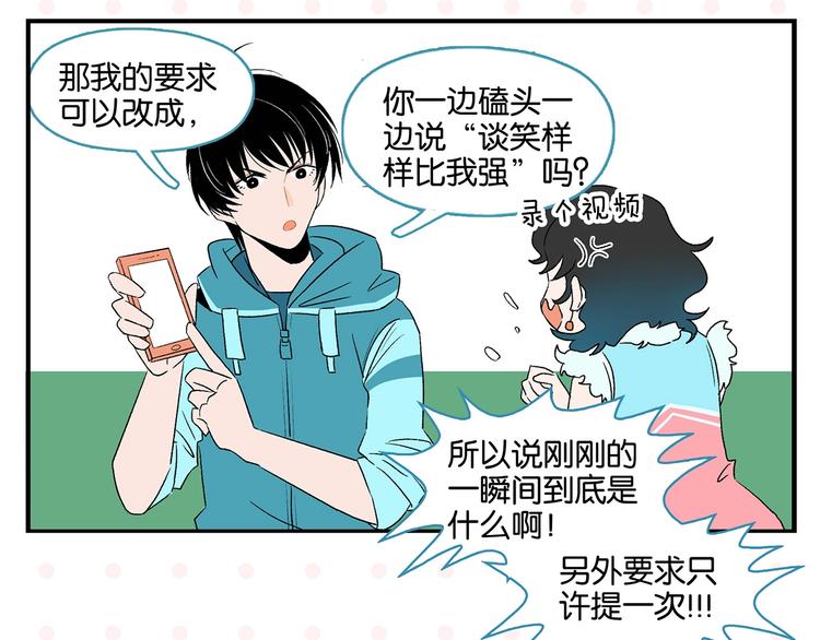 第26话 男朋友！61
